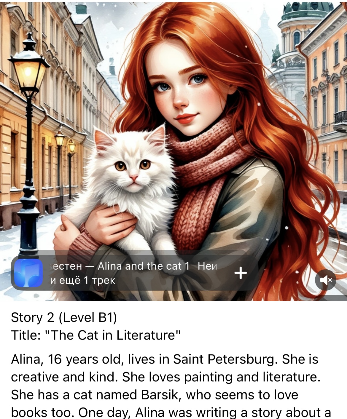 Рассказы A2 | First Image