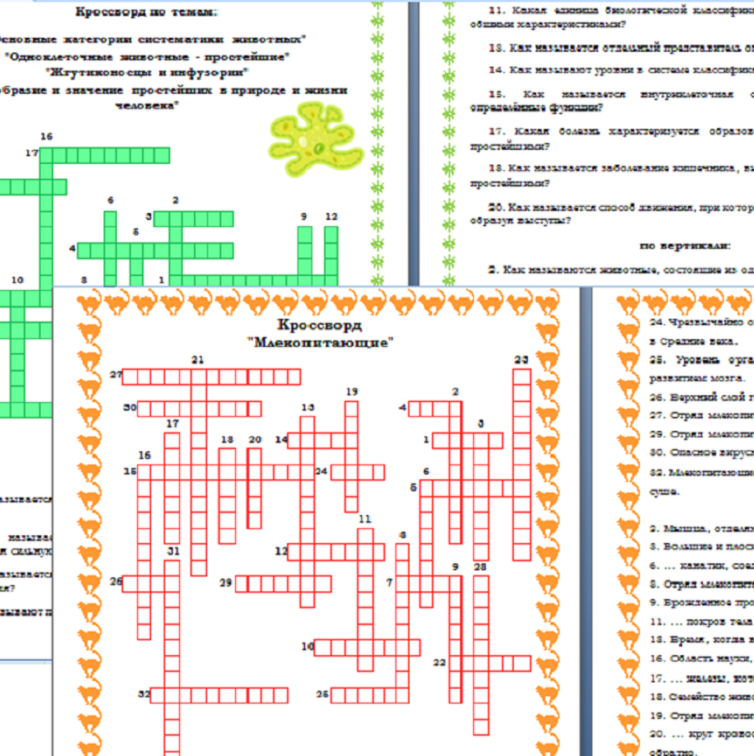 Комплект кроссвордов по Зоологии для 8 класса по учебнику Линия Жизни, В. В. Пасечник | Second Image