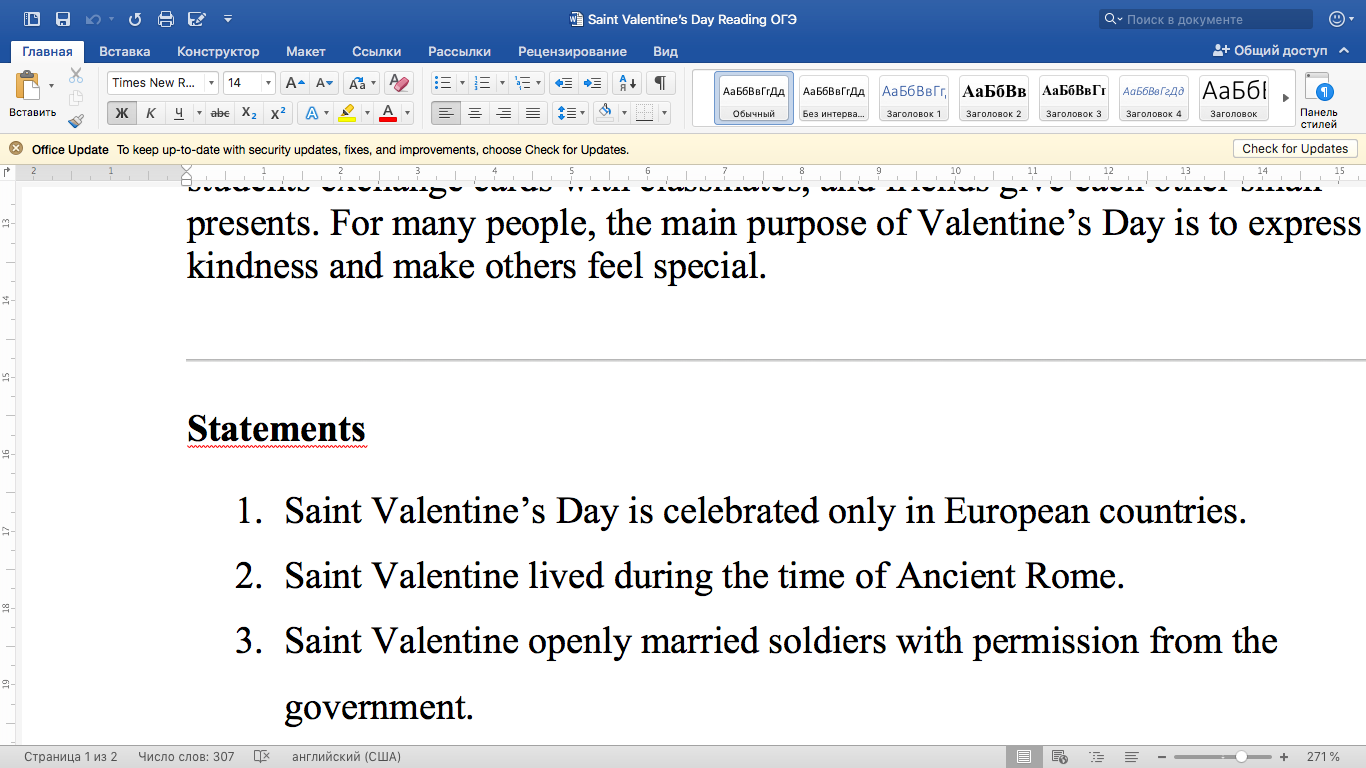 Saint Valentine’s Day Reading ОГЭ | Second Image