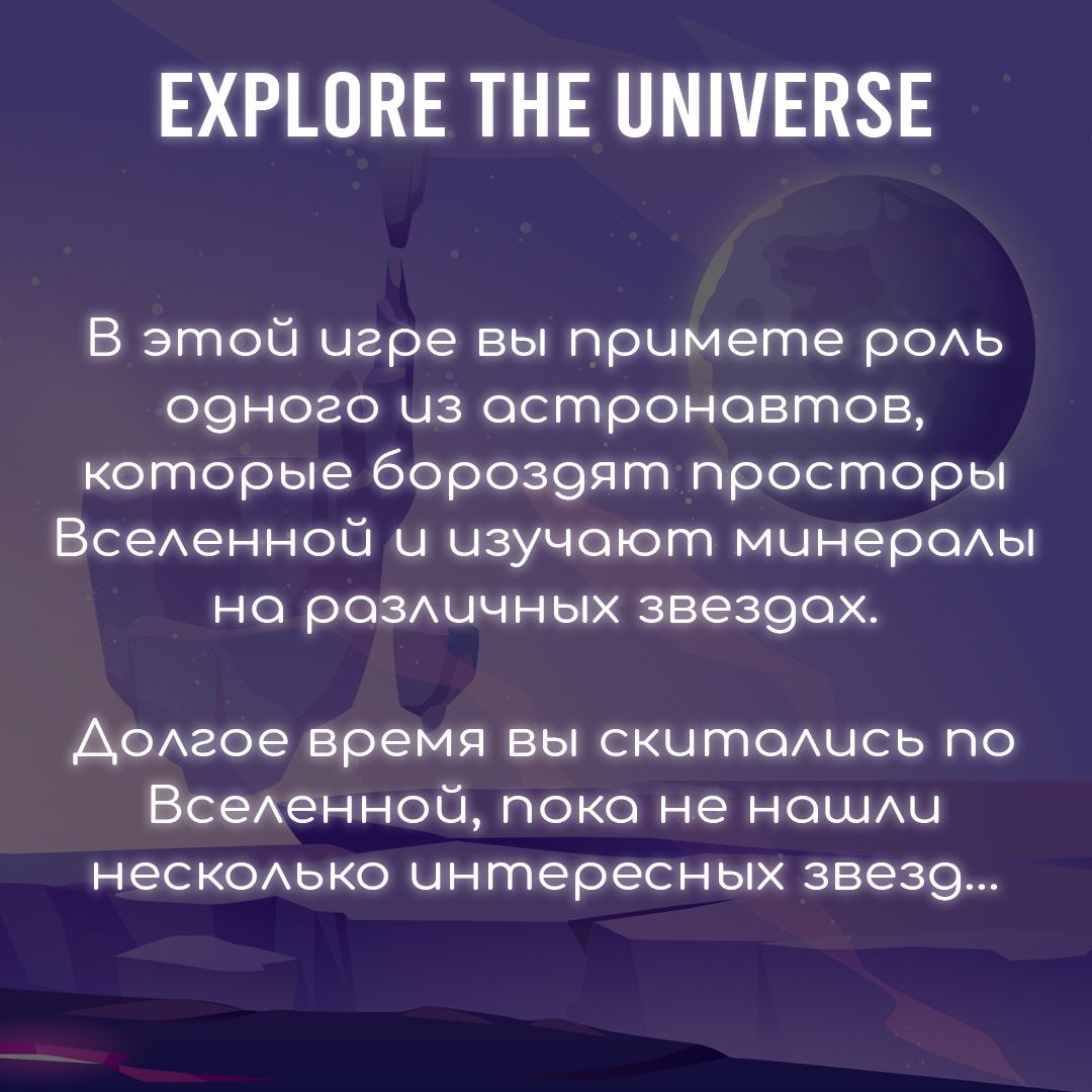 Explore the Universe | Second Image