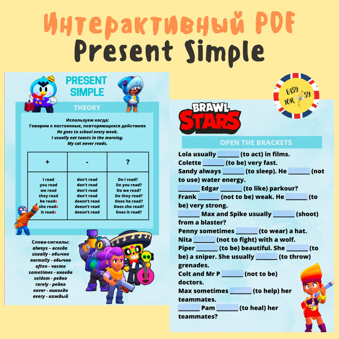 Интерактивный worksheet Present Simple | EASY FOR BUSY | F3T