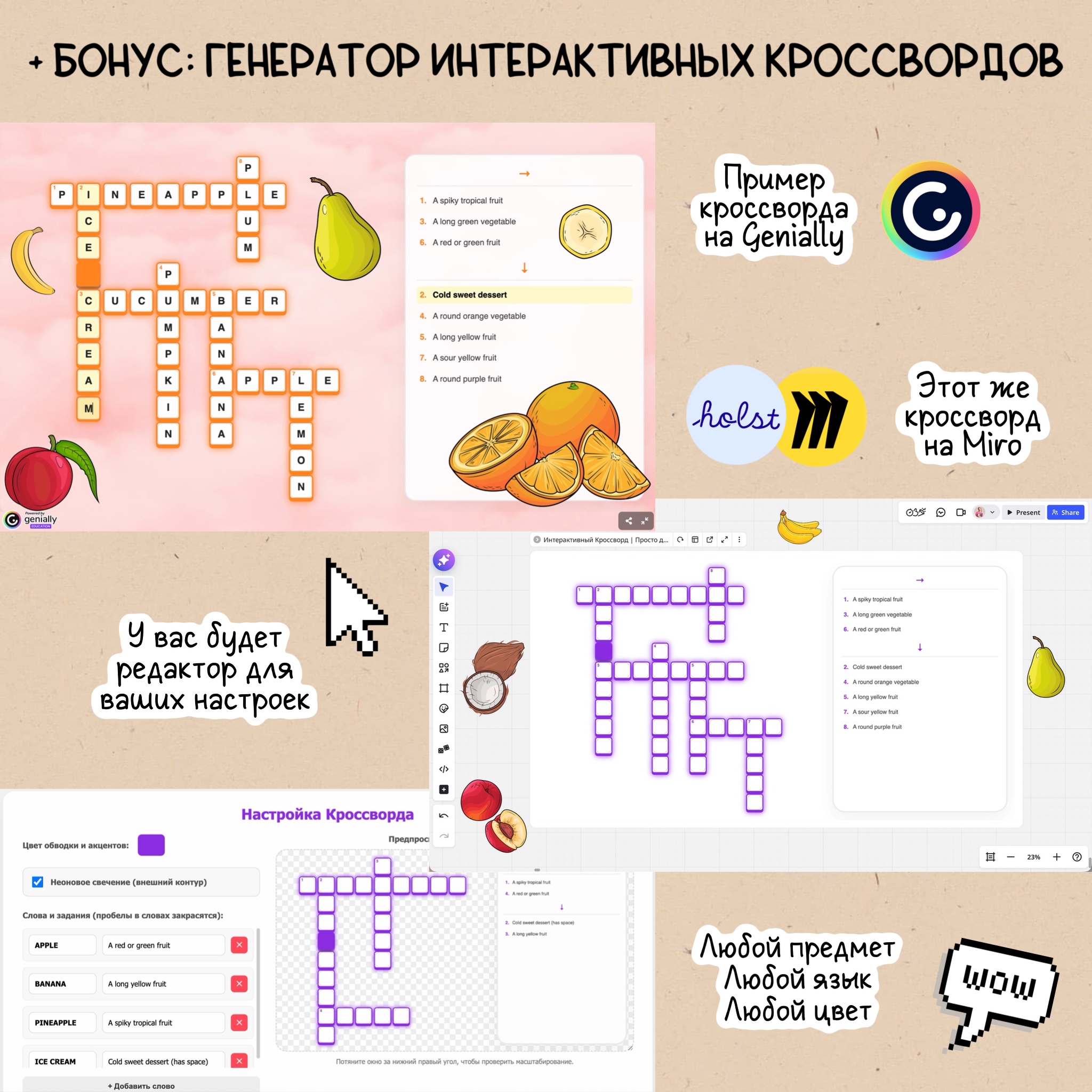 Набор виджетов для Genially/Miro/Holst | First Image
